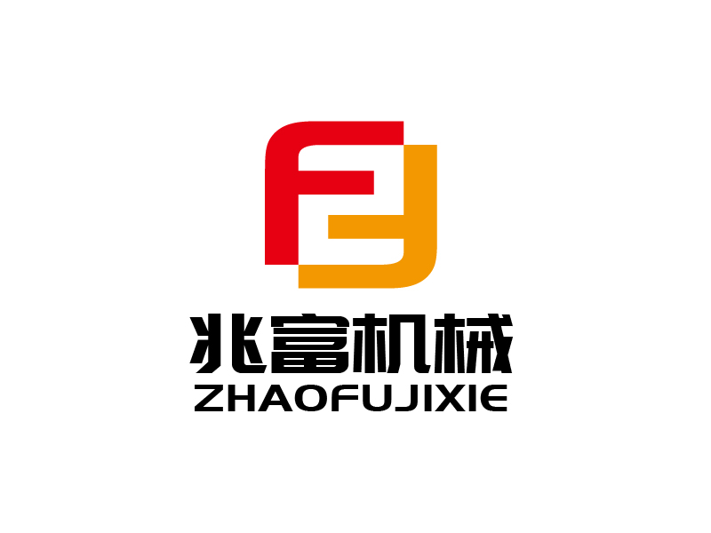 張俊的無(wú)錫兆富機(jī)械設(shè)備制造有限公司logologo設(shè)計(jì)