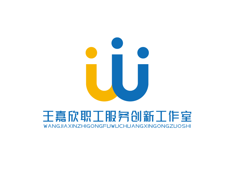 張俊的王嘉欣職工服務(wù)創(chuàng)新工作室logo設(shè)計(jì)