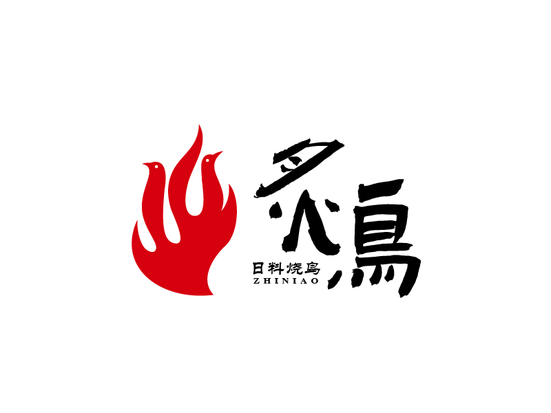 張俊的炙鳥(niǎo)logo設(shè)計(jì)