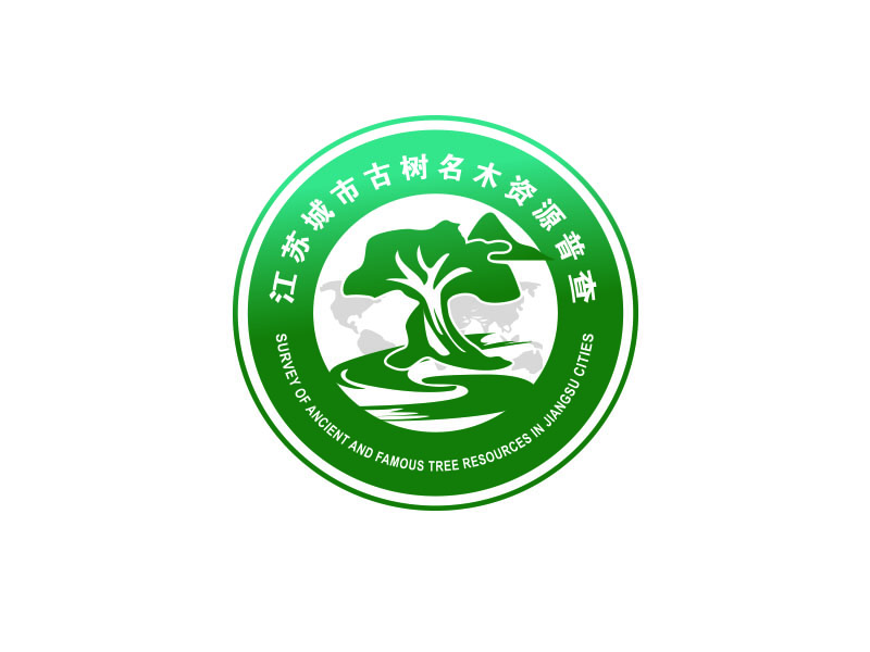 朱紅娟的江蘇城市古樹名木資源普查logo設計