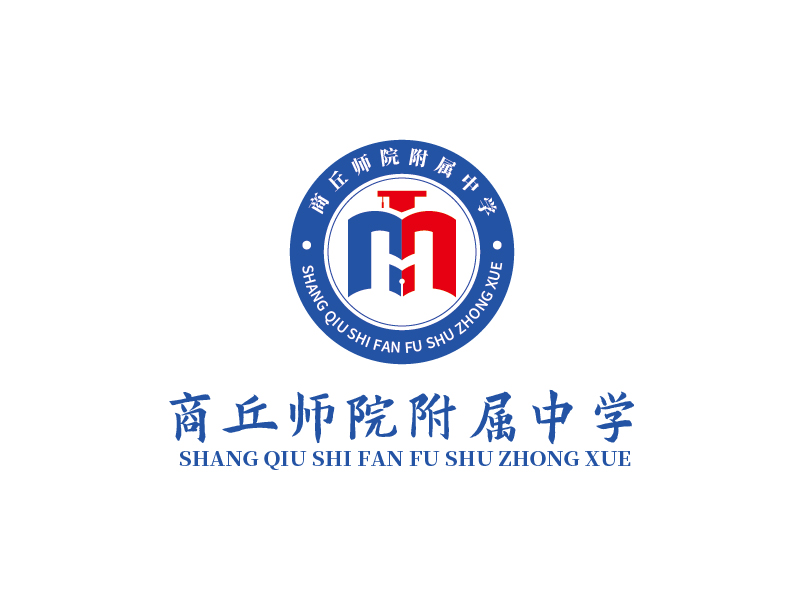 張俊的商丘師院附屬中學(xué) shang qiu shi fan fu shu zhong xuelogo設(shè)計