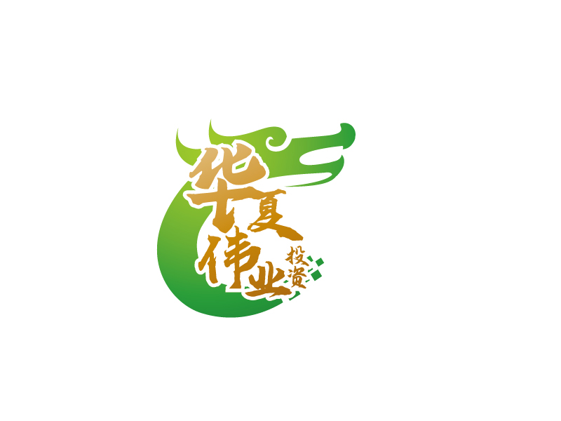 張俊的華夏偉業(yè)投資（海南）有限公司logo設(shè)計(jì)