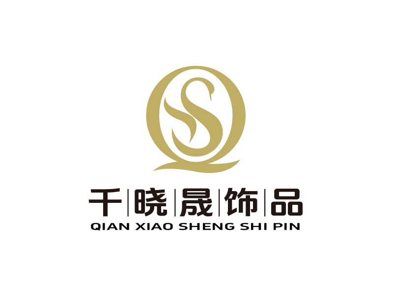 張俊的義烏市千曉晟飾品有限公司logo設(shè)計(jì)