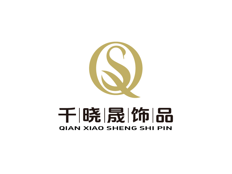 張俊的義烏市千曉晟飾品有限公司logo設(shè)計(jì)