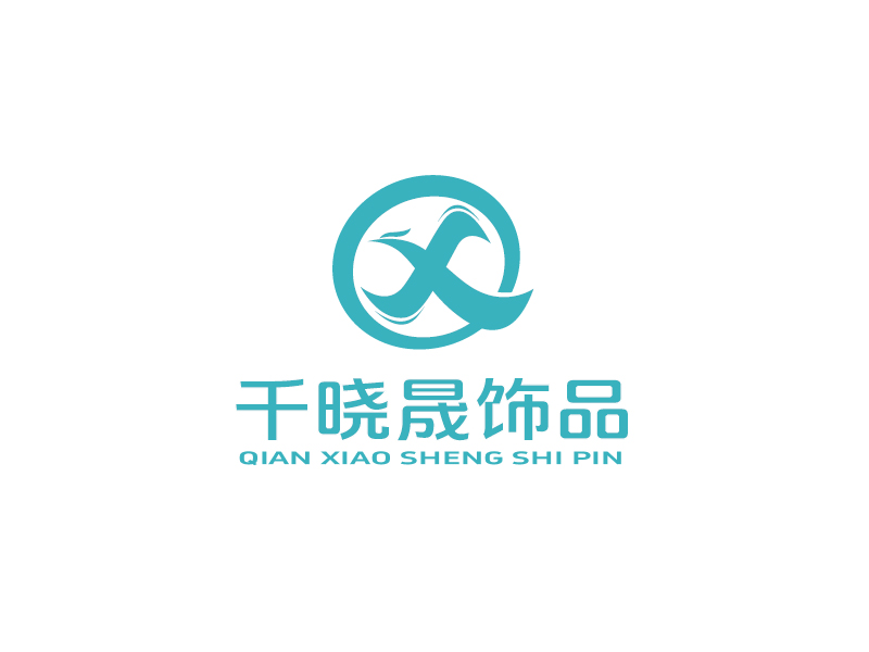 張俊的義烏市千曉晟飾品有限公司logo設(shè)計(jì)