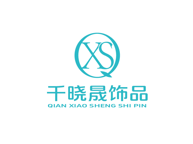 張俊的義烏市千曉晟飾品有限公司logo設(shè)計(jì)