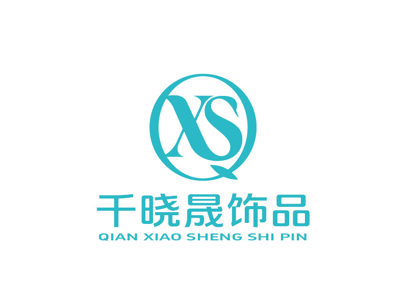 張俊的義烏市千曉晟飾品有限公司logo設(shè)計(jì)