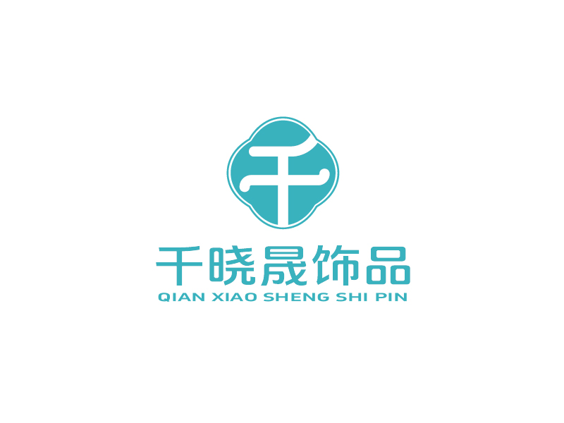 張俊的義烏市千曉晟飾品有限公司logo設(shè)計(jì)